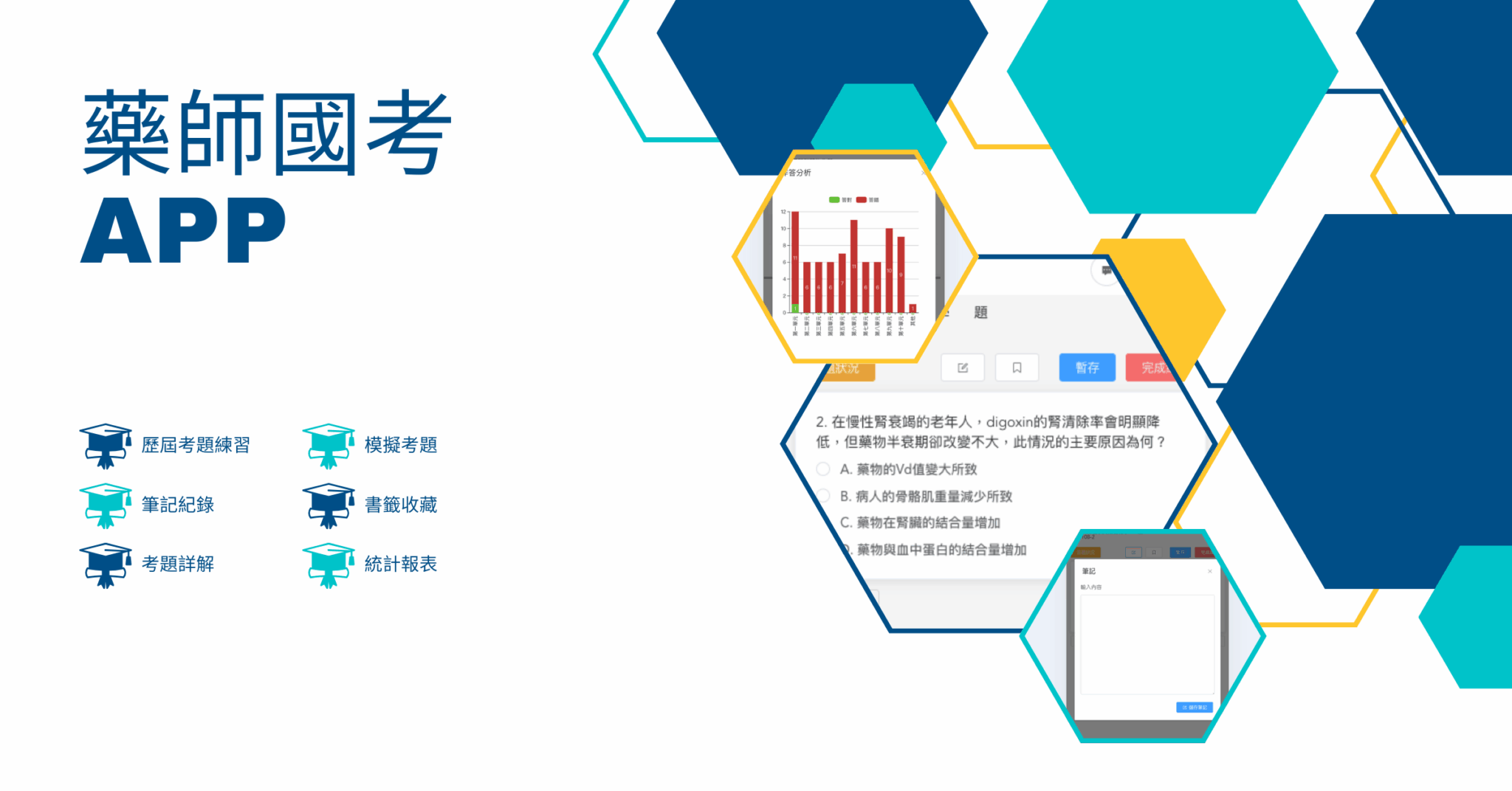 30天方案 – 穩尚國考教育中心