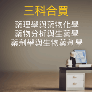 三科合買
